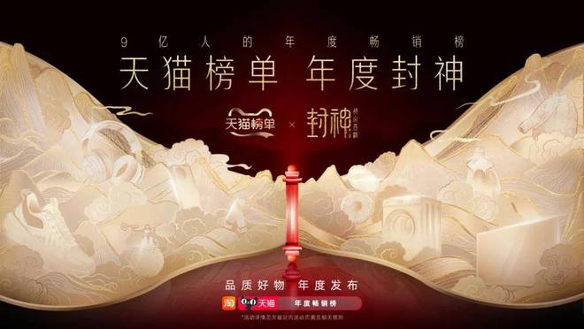 “年终总结”都藏在这份天猫榜单里龙8国际唯一品牌们2024年的(图2)