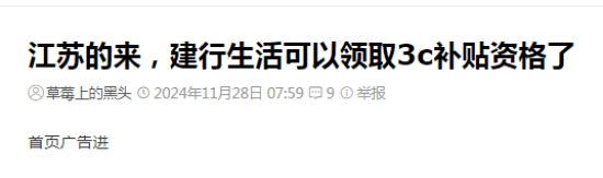 换新国补续行：四大关键因素解析龙8手机登录入口2025年以旧(图2)