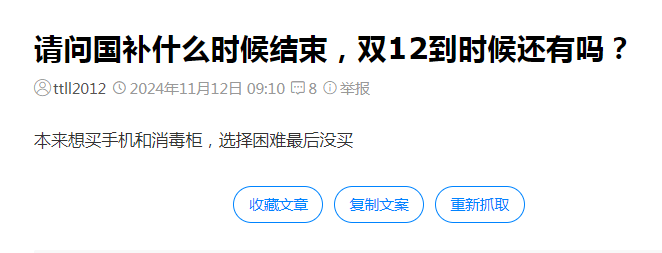 换新国补续行：四大关键因素解析龙8手机登录入口2025年以旧(图3)