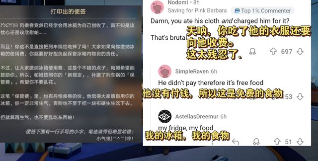 铁道文案组整起大活引发外网玩家集体担心long8国际龙8开拓者生吞抹布？星穹