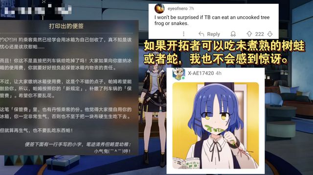 铁道文案组整起大活引发外网玩家集体担心long8国际龙8开拓者生吞抹布？星穹(图4)