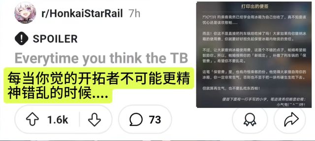 铁道文案组整起大活引发外网玩家集体担心long8国际龙8开拓者生吞抹布？星穹(图6)