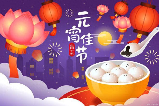 3不说、3不留、3要做纳财接福迎好运龙八国际娱乐网站正月十五元宵节牢记：(图10)