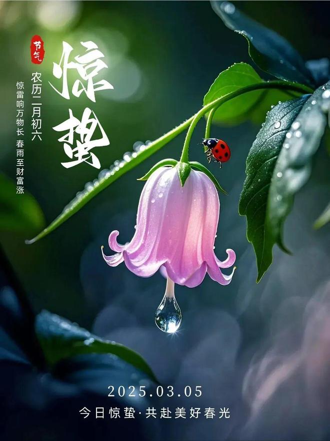 三大忌遇到一定要躲开才能越走越顺！long8唯一中国网站惊蛰：人生(图3)