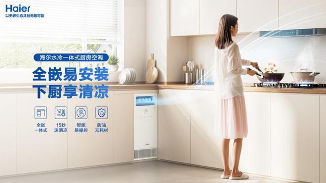 造“厨房健康好空气”坚持长期主义为用户打(图5)