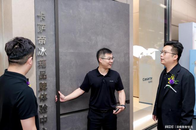 C-HOUSE 开在深圳湾壹号全球首家卡萨帝冰箱品牌体验中心(图6)