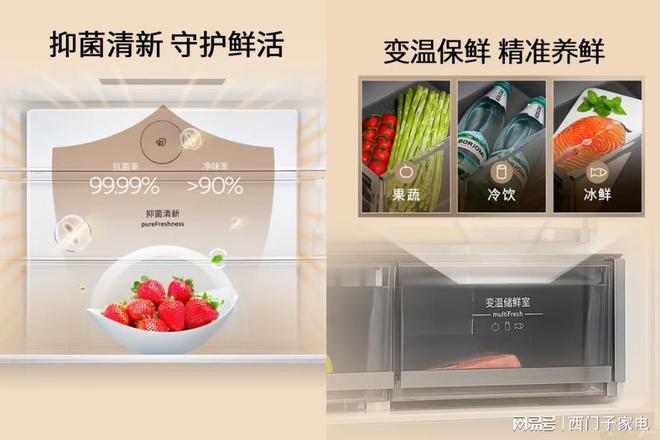 京东发无界平嵌法式多门冰箱晶耀自在嵌入净享鲜活：西门子家电携