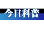 025年1月14日）龙8囯际今日辟谣（2