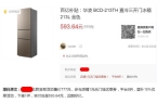 大容量才593元刚需闭眼可入！高性价比的